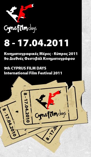 Cyprus_film_festival